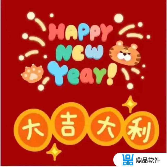 抖音新年愿望九宫格照片(抖音新年愿望九宫格照片怎么拍)