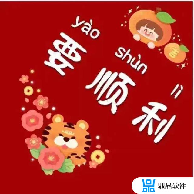 抖音新年愿望九宫格照片(抖音新年愿望九宫格照片怎么拍)