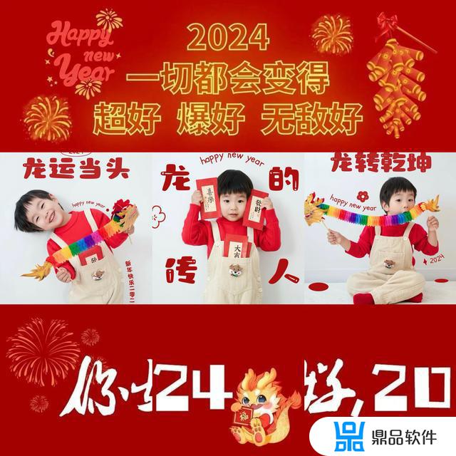 抖音新年愿望九宫格照片(抖音新年愿望九宫格照片怎么拍)