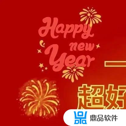 抖音新年愿望九宫格照片(抖音新年愿望九宫格照片怎么拍)