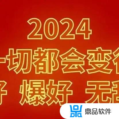 抖音新年愿望九宫格照片(抖音新年愿望九宫格照片怎么拍)