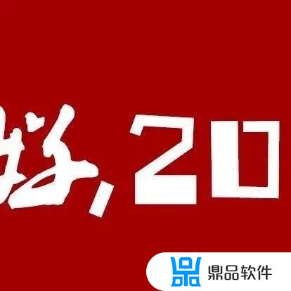 抖音新年愿望九宫格照片(抖音新年愿望九宫格照片怎么拍)