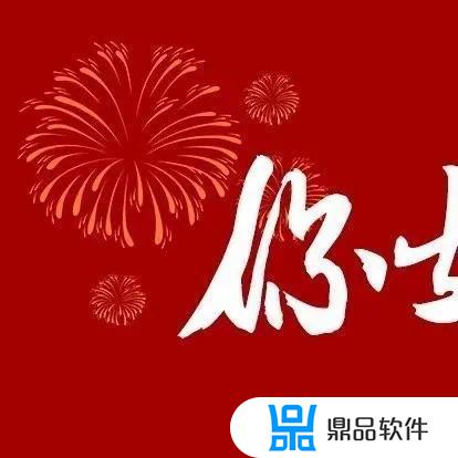 抖音新年愿望九宫格照片(抖音新年愿望九宫格照片怎么拍)