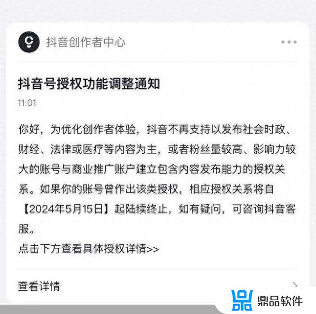 抖音怎么受权不了(抖音为什么无法授权)