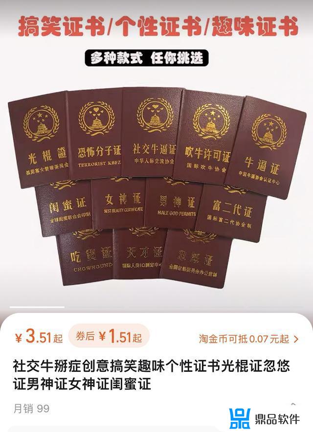 抖音光棍证书怎么能的(光棍证制作软件)