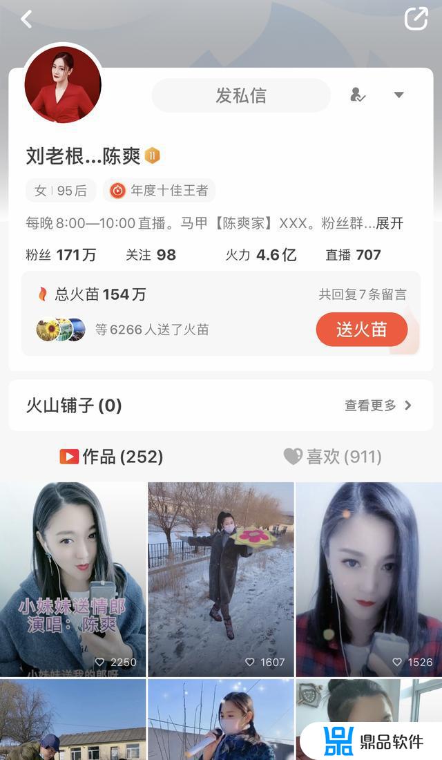 陈爽的抖音号为什么设置了(陈爽的抖音号为什么设置了不显示)