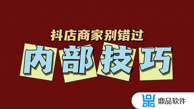 抖音小店在路上的钱怎么算(抖音小店在路上的钱怎么算佣金)