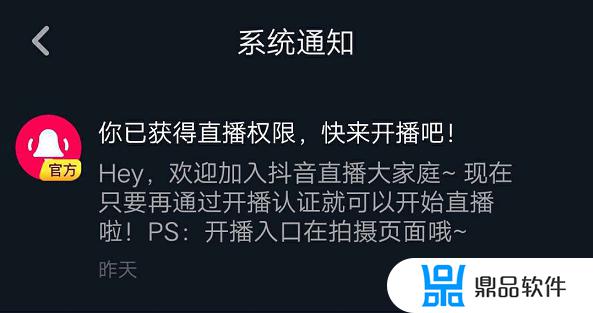 抖音为什么会有口令视频(抖音为什么会有口令视频呢)