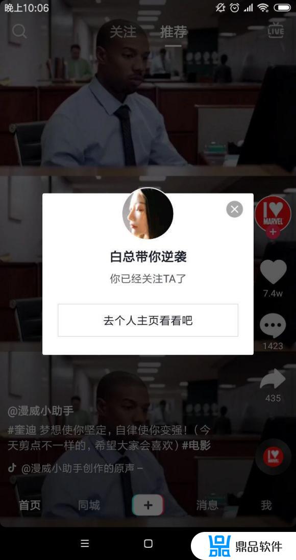 抖音为什么会有口令视频(抖音为什么会有口令视频呢)