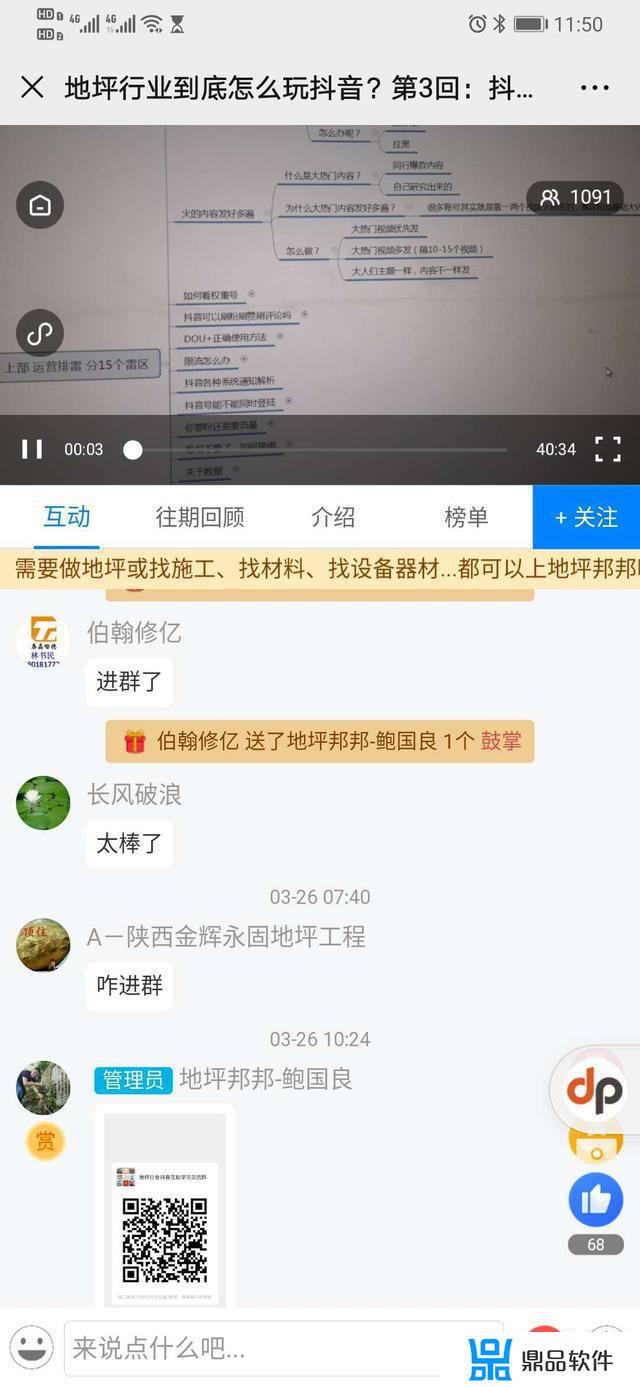 地坪工程如何做抖音推广(地坪工程如何做抖音推广赚钱)