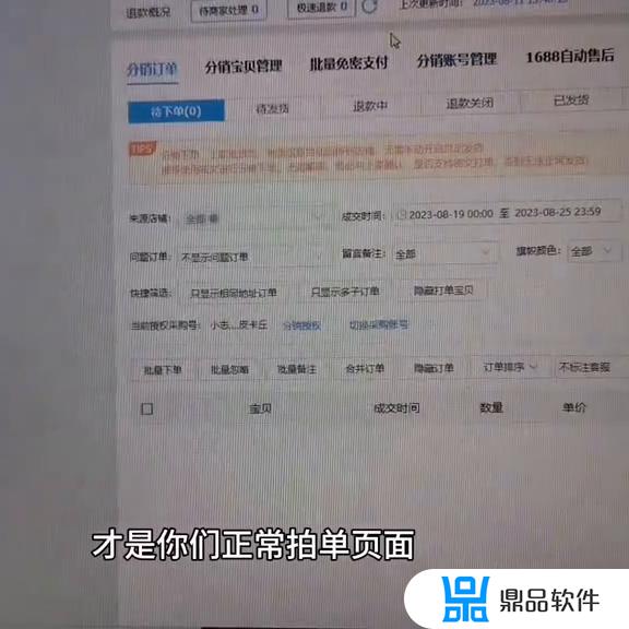 抖音小店无货源出单后该怎么发货(抖音小店无货源带货)