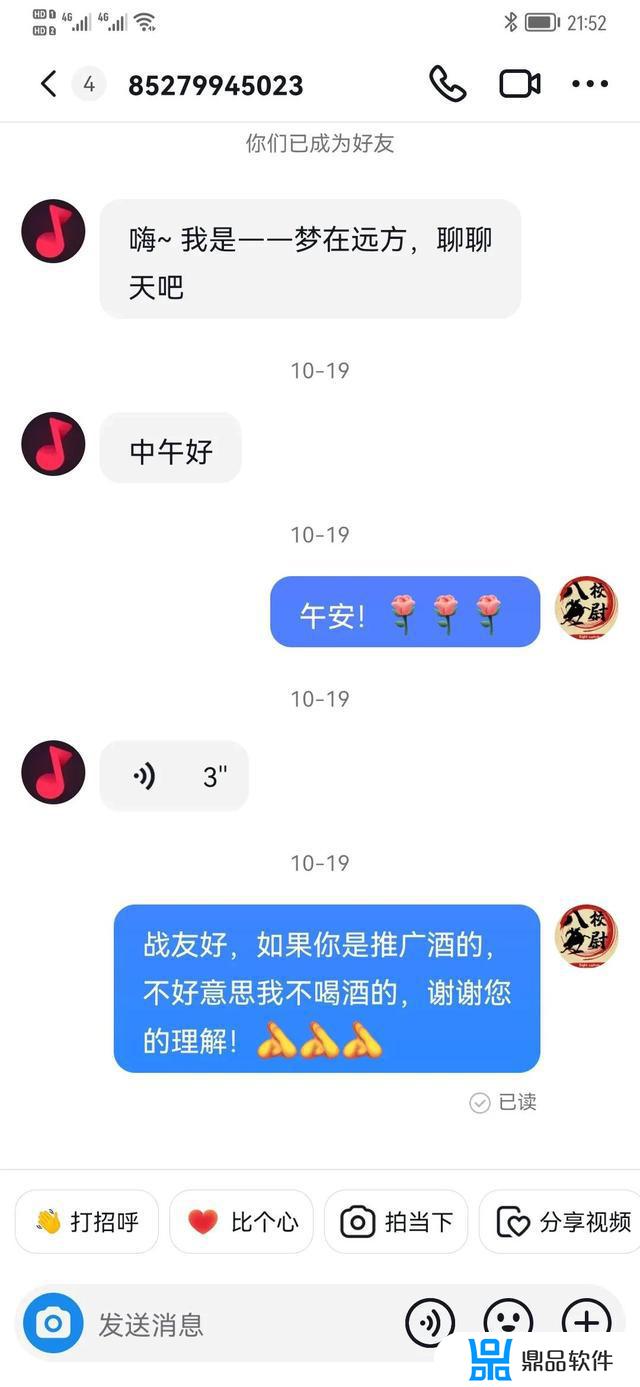 抖音为什么别人能发军装照片(抖音为什么别人能发军装照片给我)