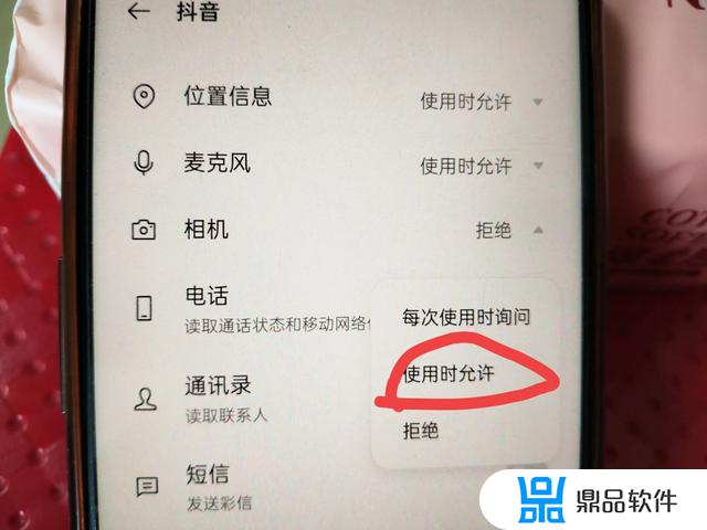 怎么设置苹果抖音相机权限(怎么设置苹果抖音相机权限管理)