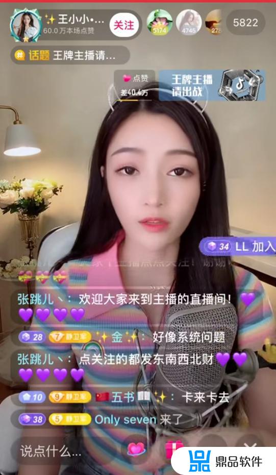 王小小在抖音直播多久了(王小小在抖音直播多久了啊)