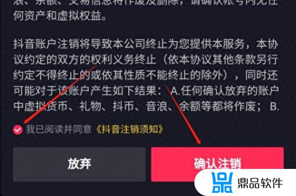 抖音怎么取消正在发送(抖音怎么取消正在发送的视频)