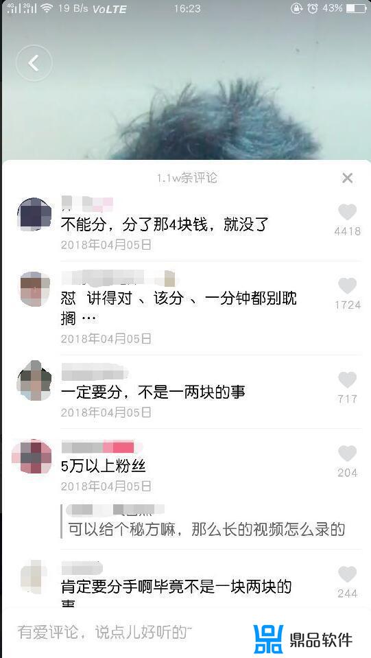 抖音上朕为你打下的江山怎么搜(抖音上朕为你打下的江山怎么搜不到了)