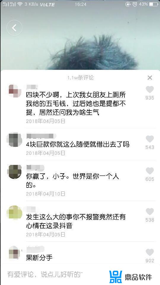 抖音上朕为你打下的江山怎么搜(抖音上朕为你打下的江山怎么搜不到了)