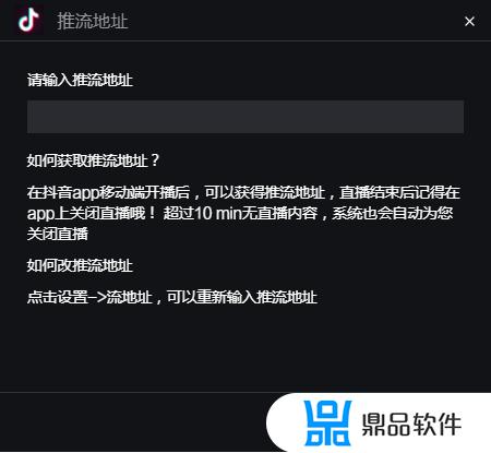 obs怎么得到抖音推流地址(抖音如何获取obs推流地址)