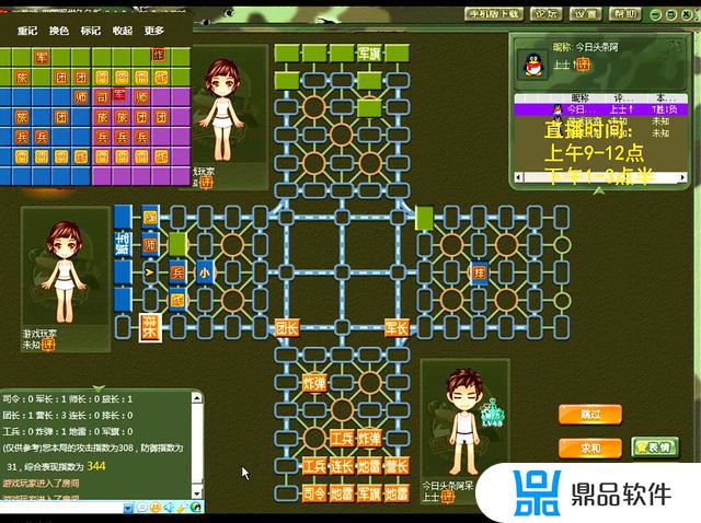 如何用抖音直播两人军棋(抖音直播平台二人军棋)