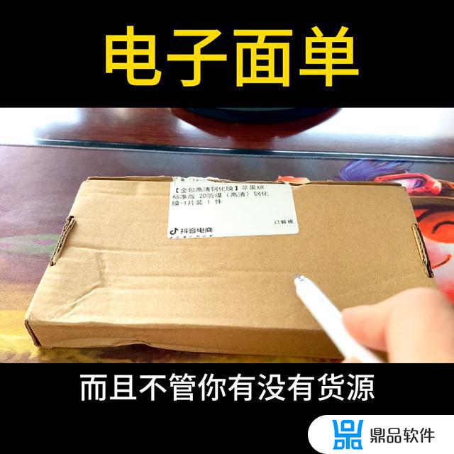 抖音店铺面单怎么设置(抖音店铺位置定位怎么设置)