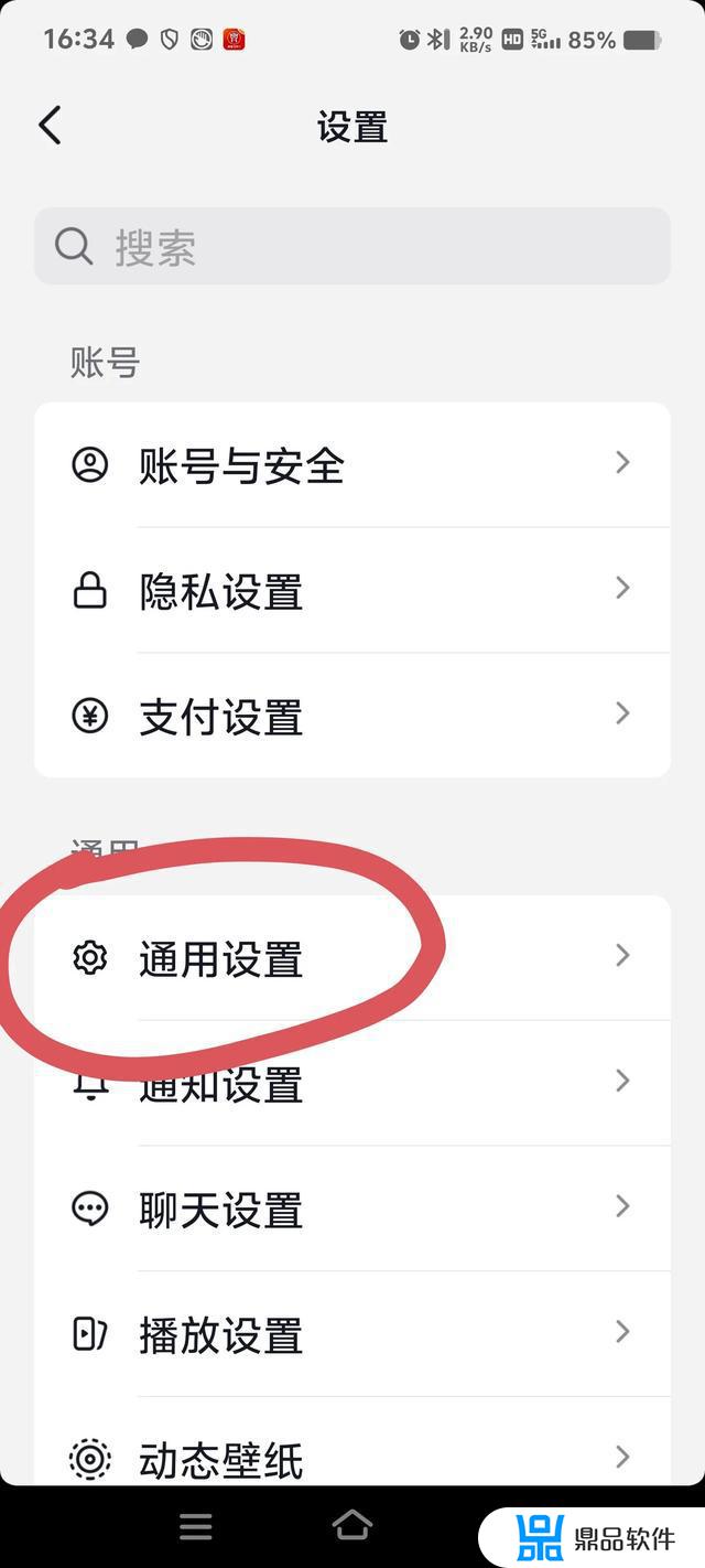 抖音怎么设置眼睛清晰(抖音怎么设置眼睛清晰视频)