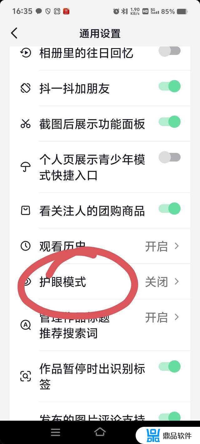 抖音怎么设置眼睛清晰(抖音怎么设置眼睛清晰视频)