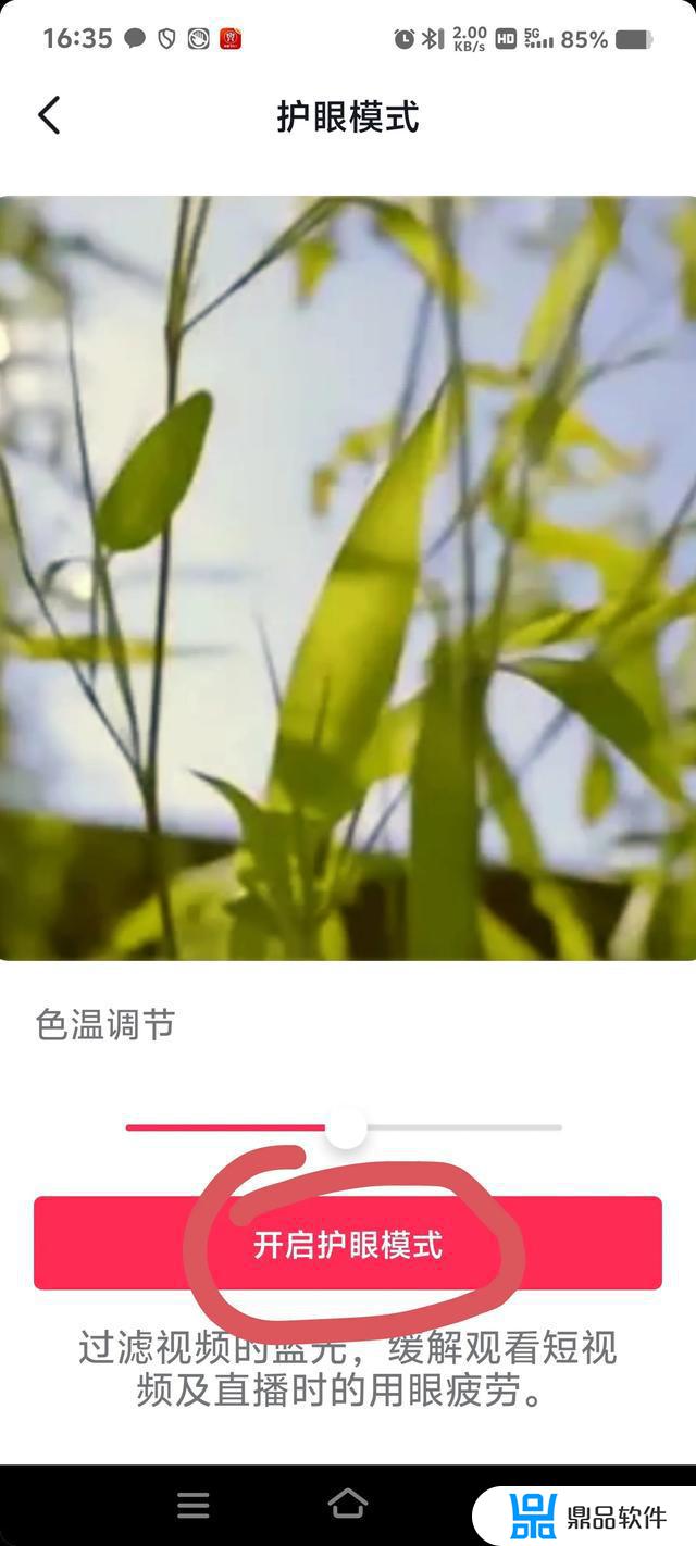 抖音怎么设置眼睛清晰(抖音怎么设置眼睛清晰视频)