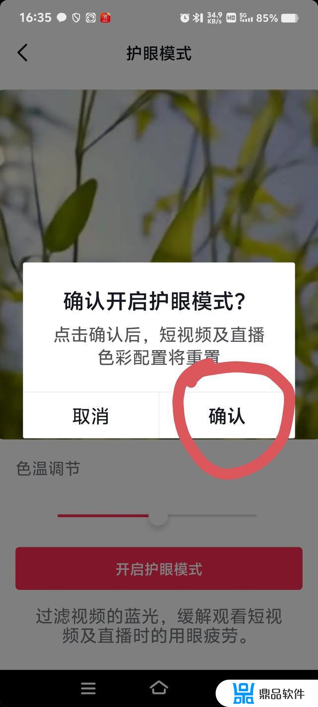 抖音怎么设置眼睛清晰(抖音怎么设置眼睛清晰视频)