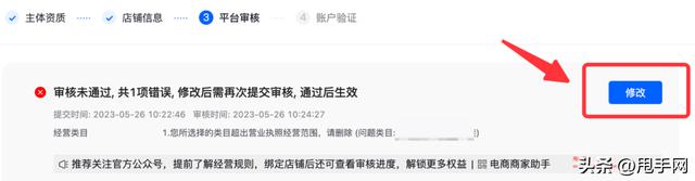 抖音小店白底图被驳回如何修改(抖音小店代运营公司可靠吗)
