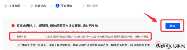 抖音小店白底图被驳回如何修改(抖音小店代运营公司可靠吗)