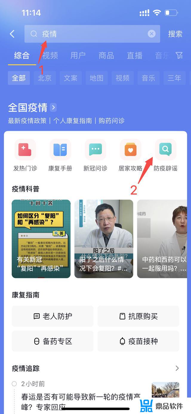 抖音上关于疫情(抖音上关于疫情视频)