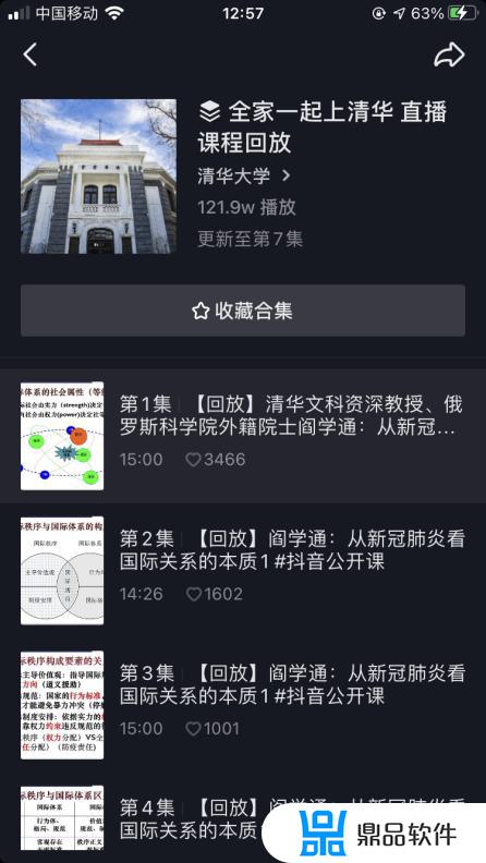 怎么建设高校抖音(如何建立学院抖音)