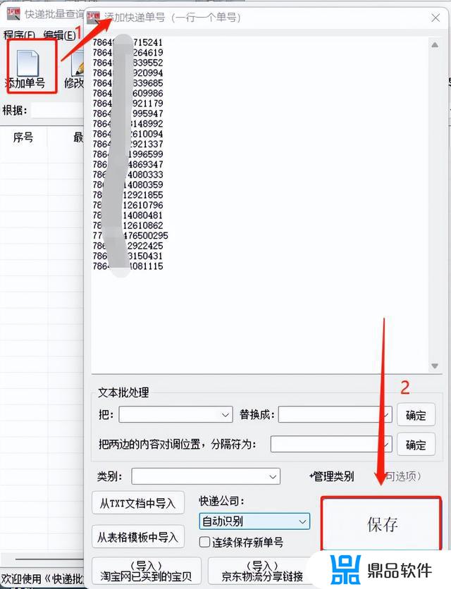 抖音快递助手备注怎么设置(抖音快递助手备注怎么设置的)