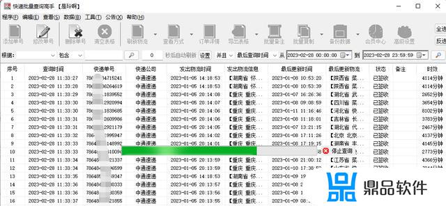 抖音快递助手备注怎么设置(抖音快递助手备注怎么设置的)