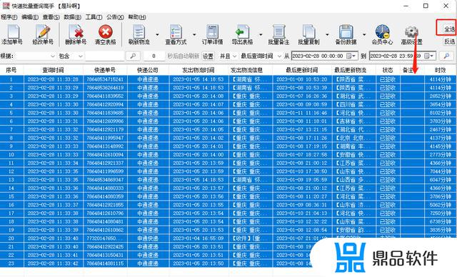 抖音快递助手备注怎么设置(抖音快递助手备注怎么设置的)