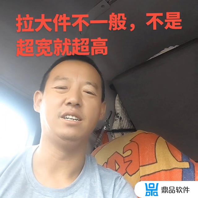 抖音上开大货车的游戏(抖音开货车是什么游戏)