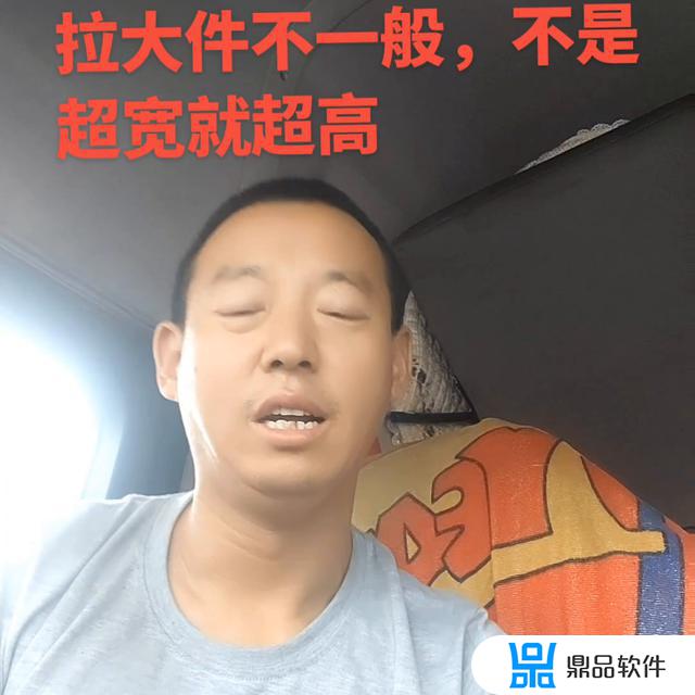 抖音上开大货车的游戏(抖音开货车是什么游戏)