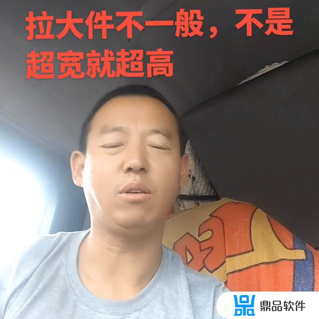 抖音上开大货车的游戏(抖音开货车是什么游戏)