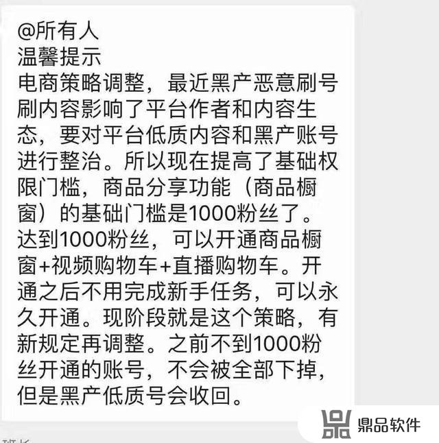 抖音小黄车怎么刷新商品(抖音挂小黄车怎么挂商品)