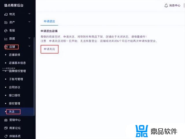 企业抖音橱窗保证金怎么申请退回(企业抖音橱窗保证金怎么申请退回来)