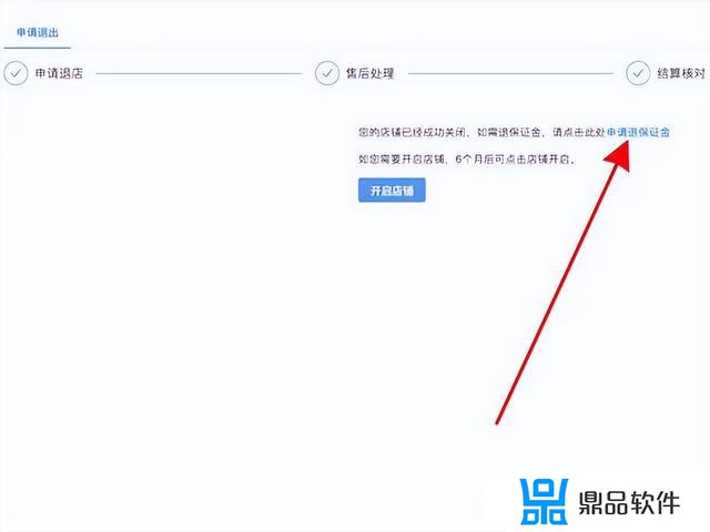 企业抖音橱窗保证金怎么申请退回(企业抖音橱窗保证金怎么申请退回来)