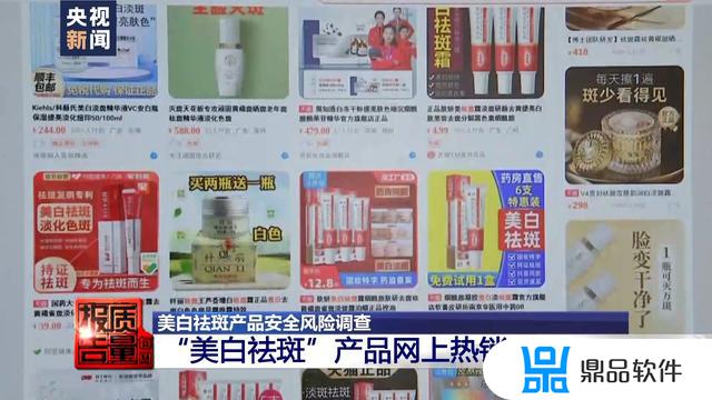 抖音上面淡斑的产品效果怎么样(抖音上面淡斑的产品效果怎么样是真的吗)