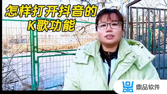 苹果12如何开启抖音k歌(苹果12如何开启抖音k歌功能)