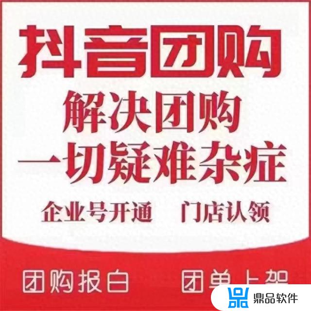 如何查看抖音团购营业金额(如何查看抖音团购营业金额明细)