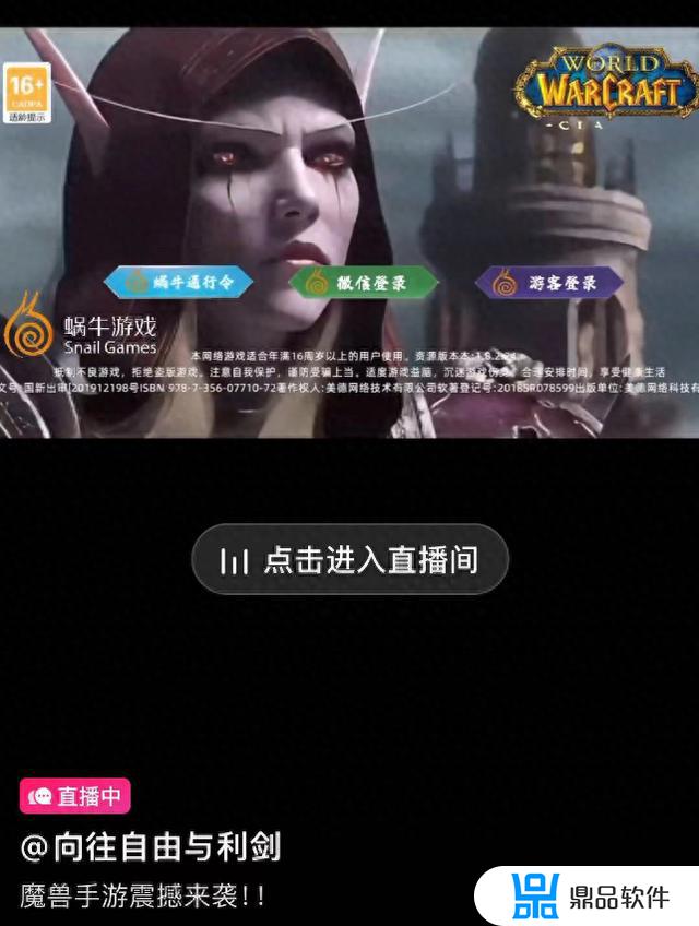 为什么抖音没人直播魔兽(为什么抖音没人直播魔兽世界了)