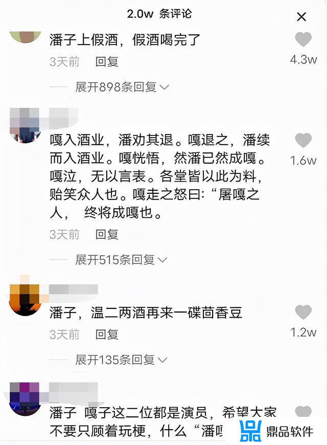 百度抖音性格反转大挑战怎么操作(性格反转是什么意思)