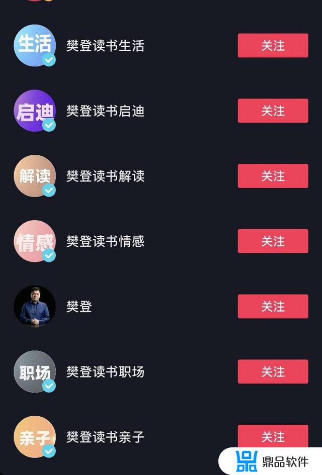 樊登抖音模式怎么加入(樊登抖音模式怎么加入的)