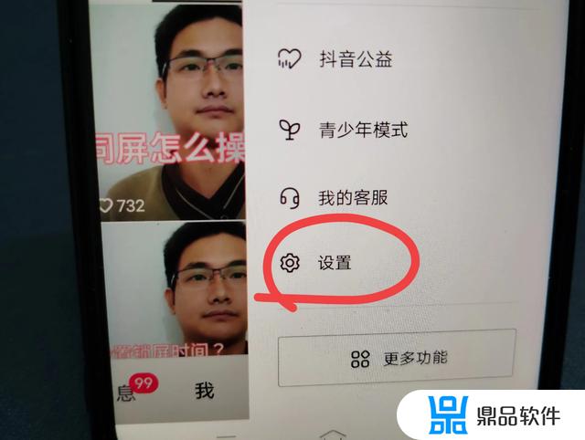 抖音怎么取消别人看你的主页商城(抖音怎么取消别人看你的主页商城功能)