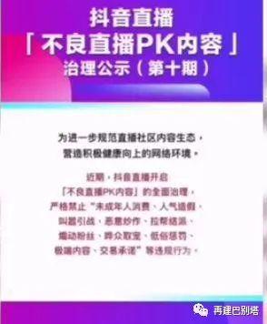 抖音博主pk怎么pk的(抖音博主pk怎么pk的啊)