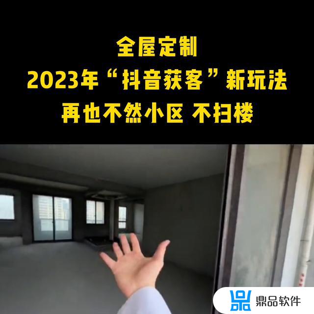 实体店买全屋定制抖音如何引流(全屋定制怎么做抖音)